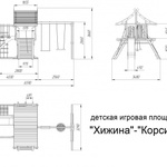 Детская площадка Хижина КОРСИКА